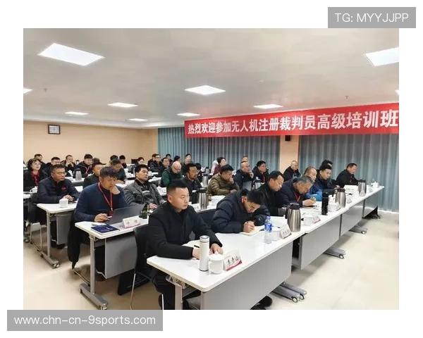裁判培训班启动，提升职业判罚水平，裁判培训方案